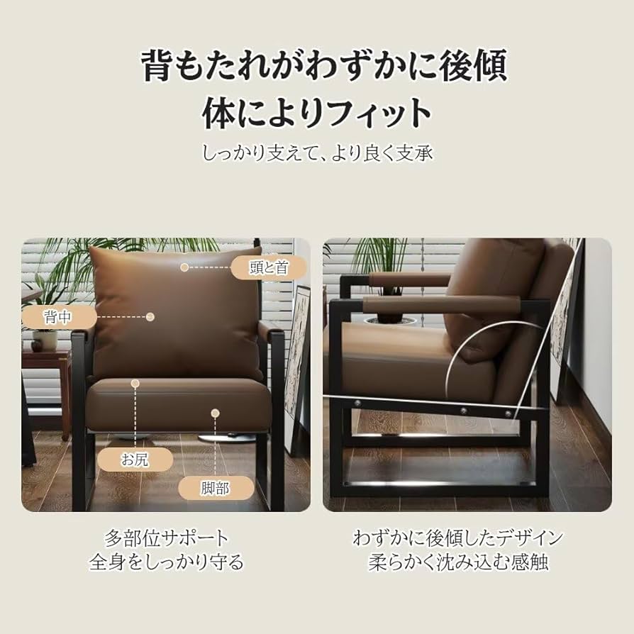 Amazon｜ソファー 1人掛け PUレザー クッション付き コンパクト 椅子