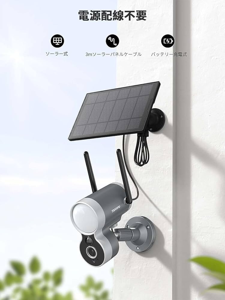 Amazon.co.jp: 【センサーライト付き・2K】防犯カメラ 屋外 ソーラー