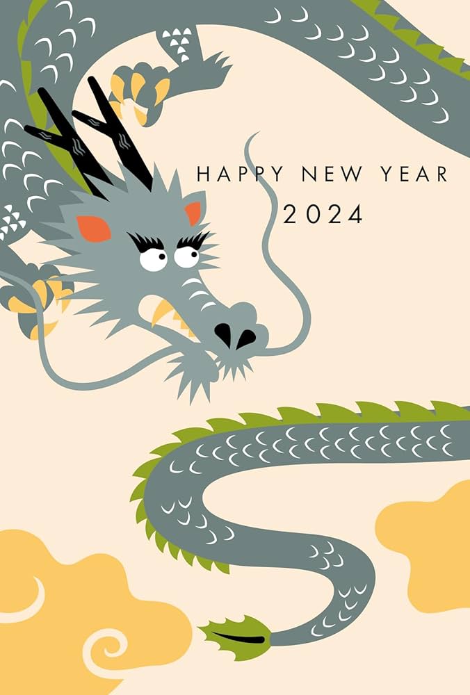 Amazon | 【私製年賀はがき 20枚】2024年 伊東屋オリジナル PS2431