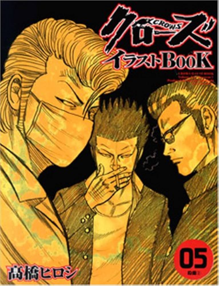 Amazon.co.jp: クローズイラストBOOK 5 (AKITA DX SERIES) : 高橋