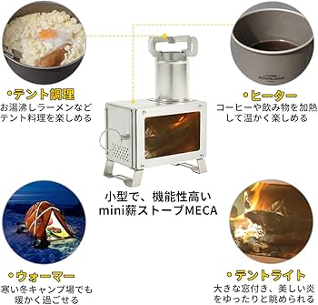 Amazon | Soomloom薪ストーブMECA 小型テーブル暖炉 煙突付き