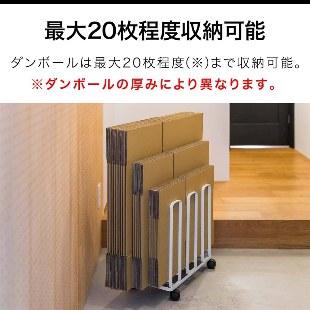 Amazon｜ottostyle.jp ダンボールストッカー 【ホワイト/Lサイズ