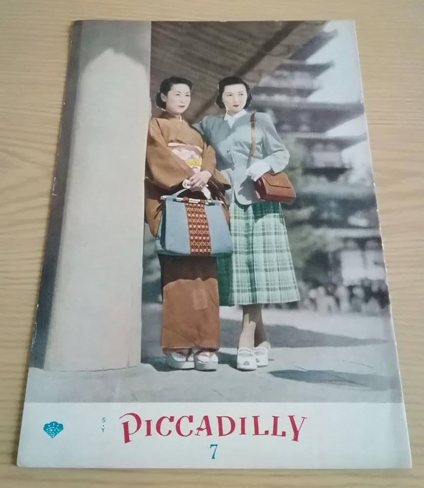 Amazon.co.jp: (レア)映画パンフレット 「宗方姉妹」 小津安二郎監督