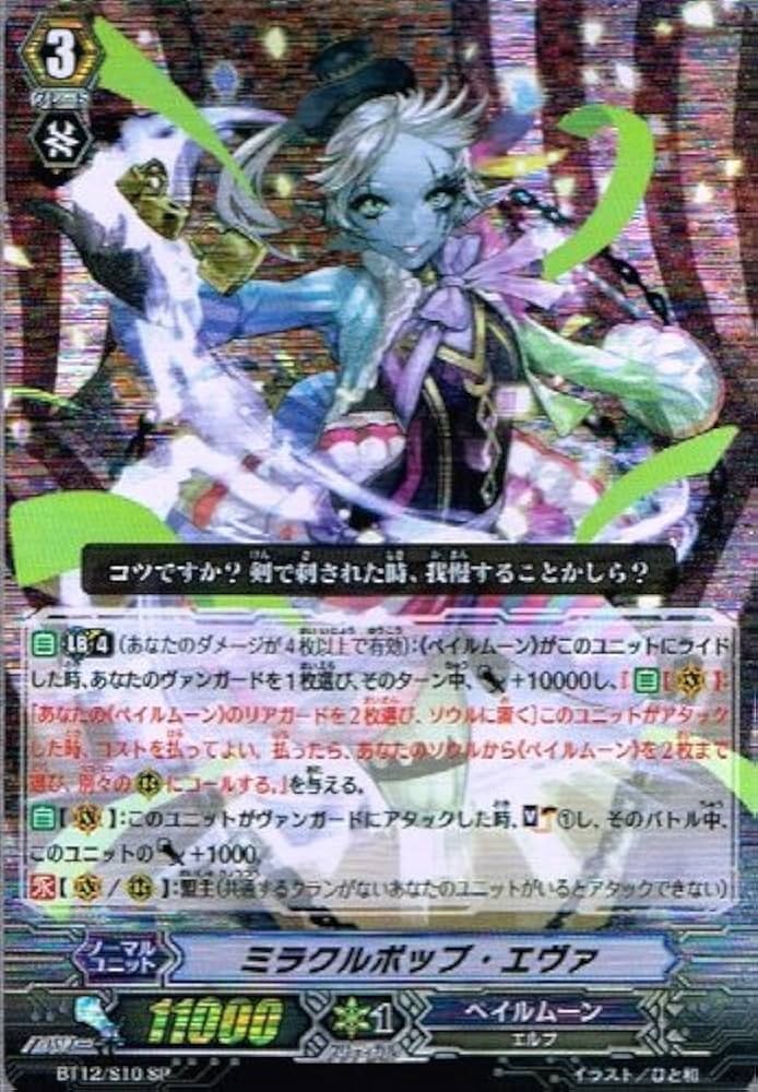 Amazon.co.jp: 【 カードファイト!! ヴァンガード】 ミラクルポップ