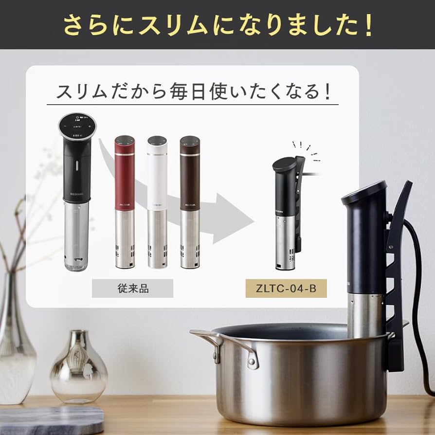 Amazon.co.jp: アイリスオーヤマ 低温調理器 スリム コンパクト 軽量