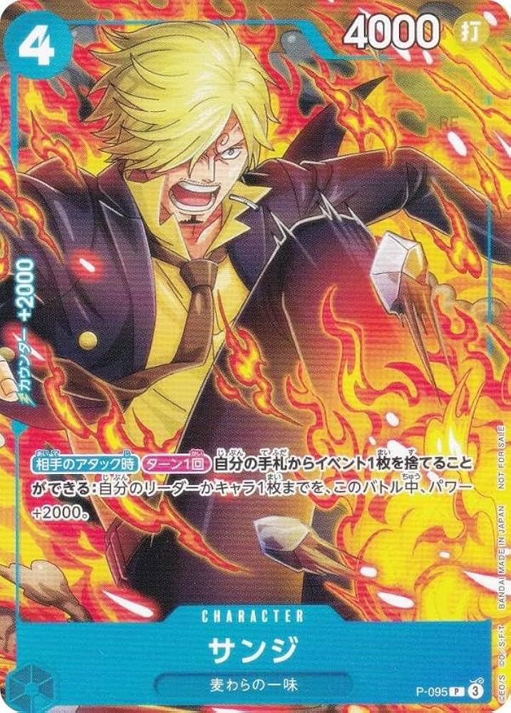 Amazon.co.jp: ワンピースカードゲーム P-095 サンジ (P プロモ) 最強