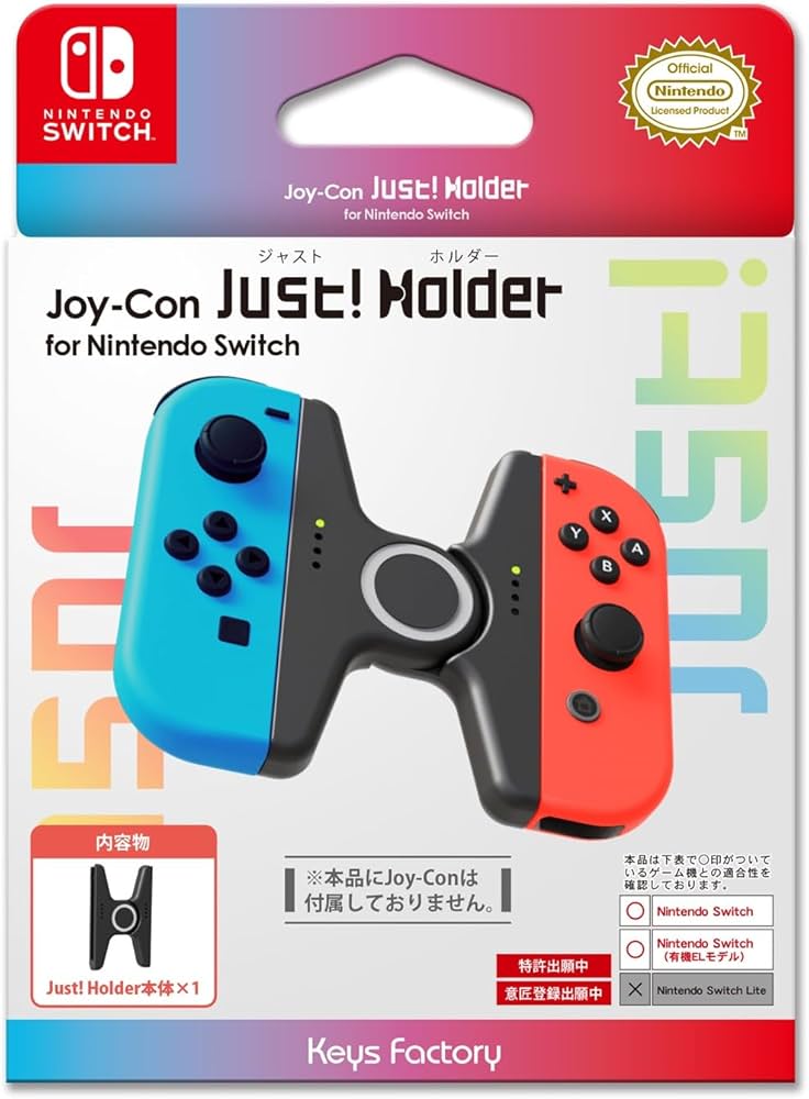 Amazon.co.jp: 【任天堂ライセンス商品】Joy-Con Just! Holder for