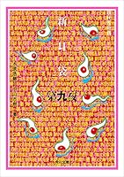 新耳袋 (全10巻) Kindle版