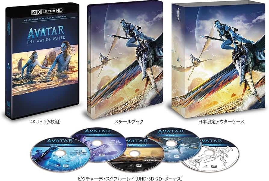 Amazon.co.jp: アバター:ウェイ・オブ・ウォーター スチールブック付き