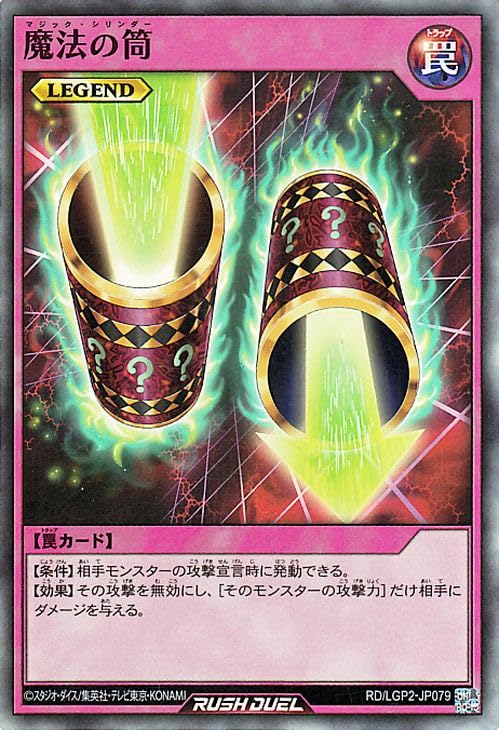 Amazon.co.jp: 遊戯王ラッシュデュエル 魔法の筒(スーパーレア) 真