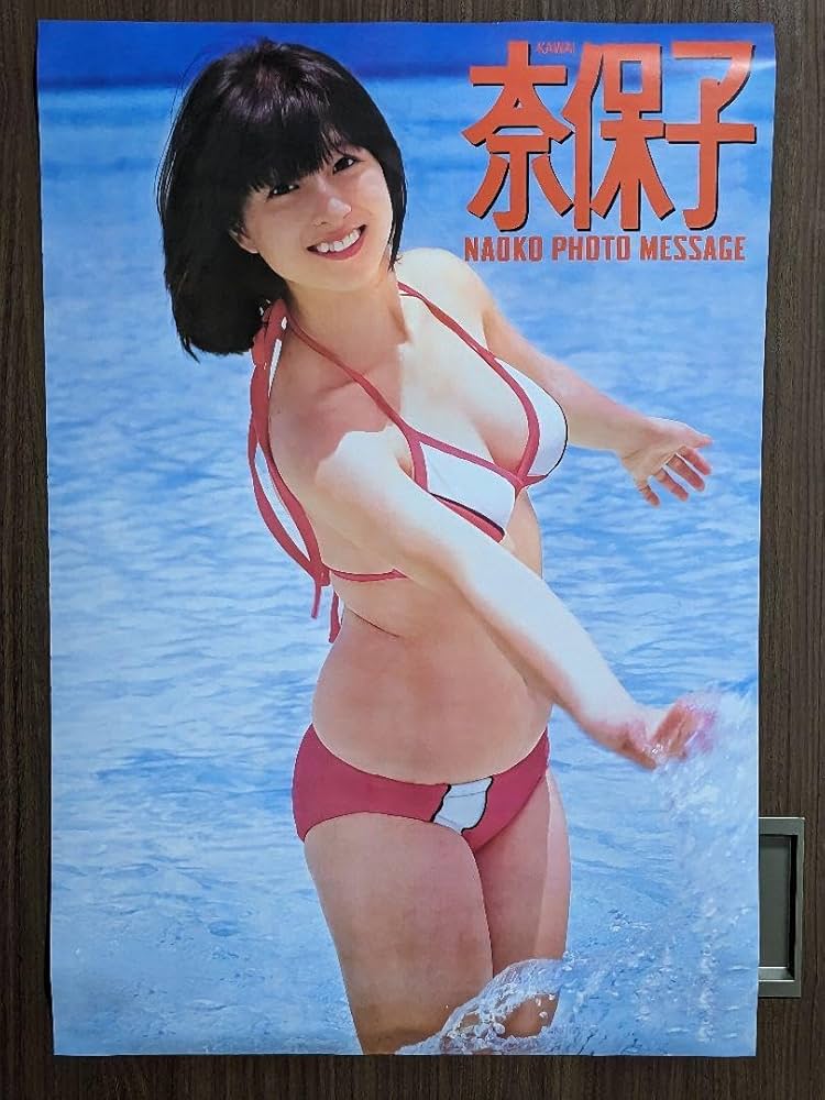 Amazon.co.jp: 河合奈保子ポスター 奈保子フォトメッセージ 81年初期