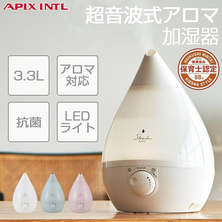 Amazon.co.jp: アピックス SHIZUKU 加湿器 AHD-023 保育士認定 調光
