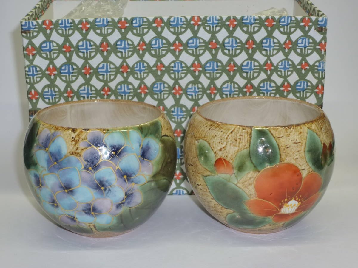 Amazon | 京焼 陶あん 玉湯呑 紫陽花 椿 | ノーブランド品 | 湯呑み