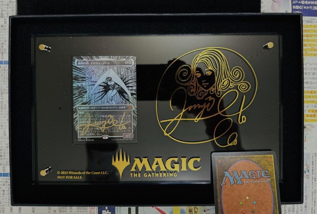 Amazon.co.jp: 最安値《機械の母、エリシュノーン》伊藤潤二氏 直筆