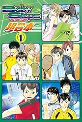 Amazon.co.jp: ベイビーステップ 超合本版（1） (週刊少年マガジン