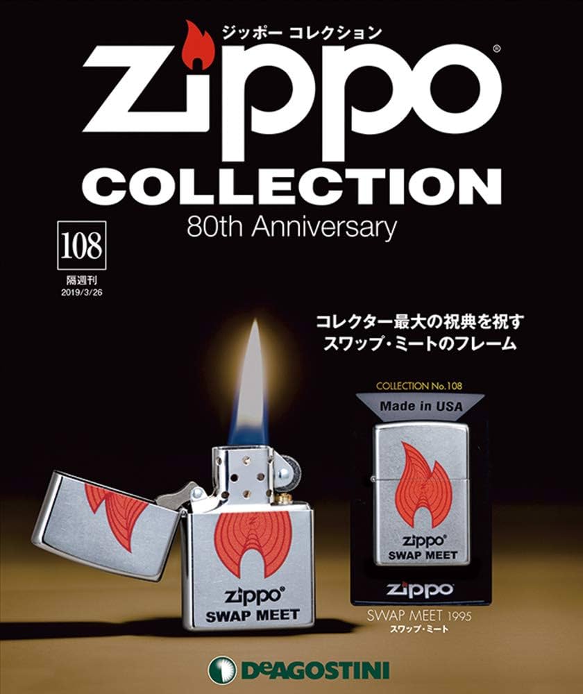 Amazon.com: JAPANESE MAGAZINE Zippo Collection # 108 [Encyclopedia