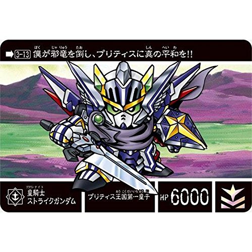 Amazon.co.jp: 新約SDガンダム外伝 救世騎士伝承（スダ・ドアカ ナイト