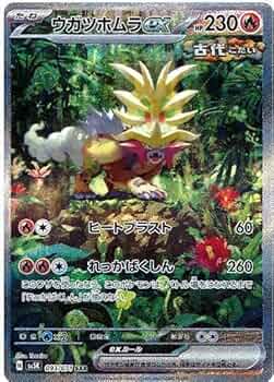 Amazon.co.jp: ポケモンカードゲームSV sv5K 拡張パック ワイルド