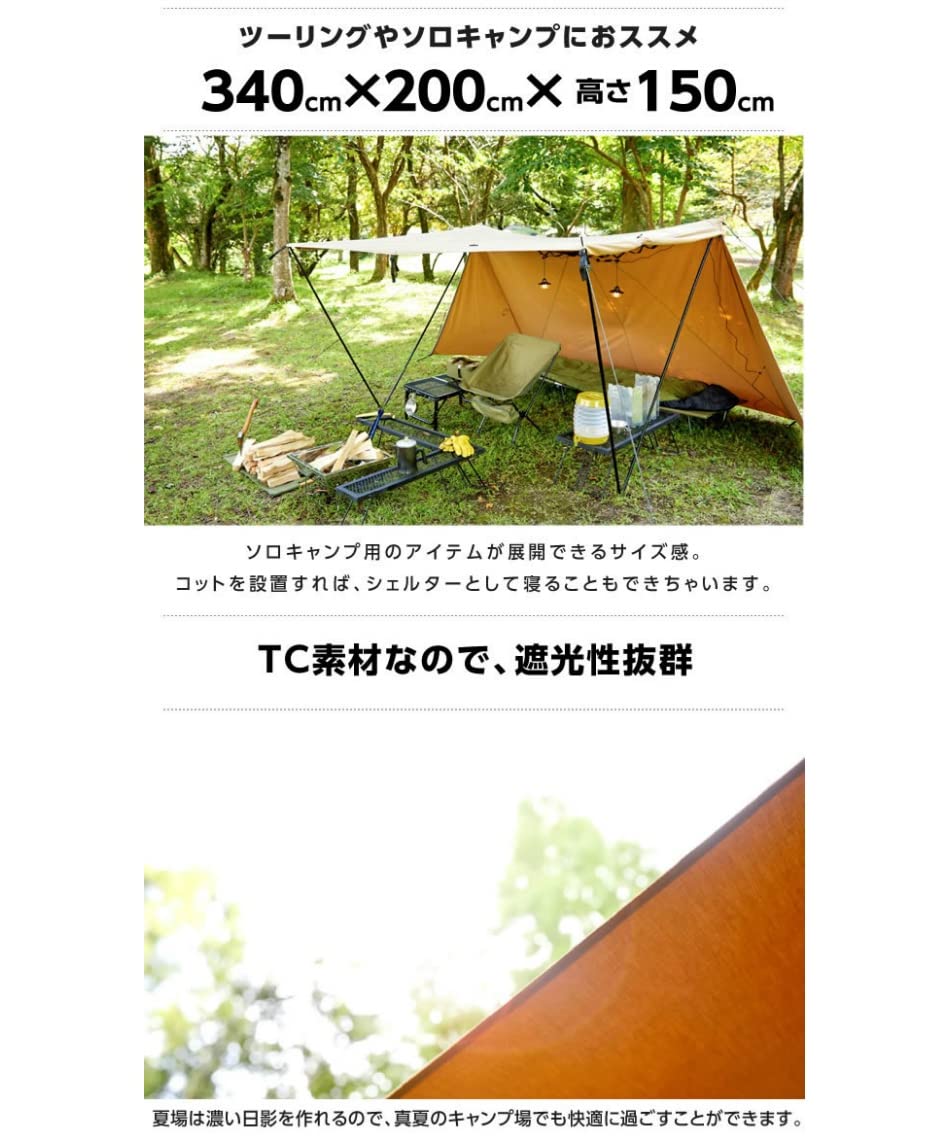 Amazon | [ビジョンピークス] シェルタータープ 1～2人用 TCバタフライ