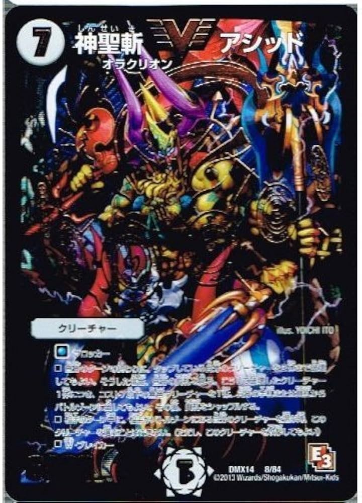 Amazon.co.jp: 【 デュエルマスターズ】 神聖斬 アシッド ビクトリー