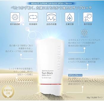 Amazon.co.jp: ルネセル [Rene Cell] アブソリュート サン