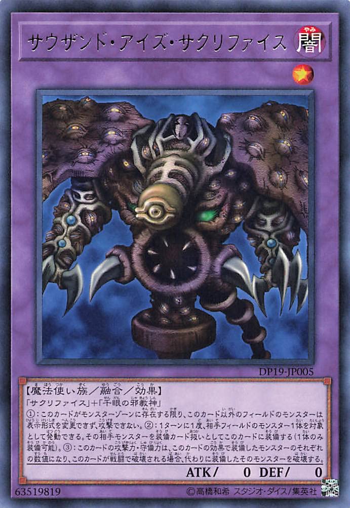 Amazon.co.jp: 遊戯王オフィシャルカード サウザンドアイズ