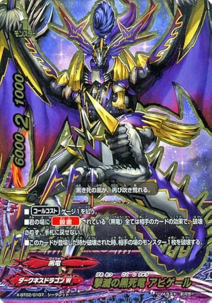 Amazon.co.jp: バディファイトX（バッツ）/撃滅の黒死竜 アビゲール