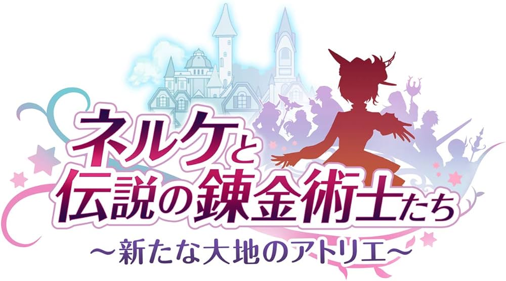 Amazon.co.jp: ネルケと伝説の錬金術士たち ~新たな大地のアトリエ~ 20