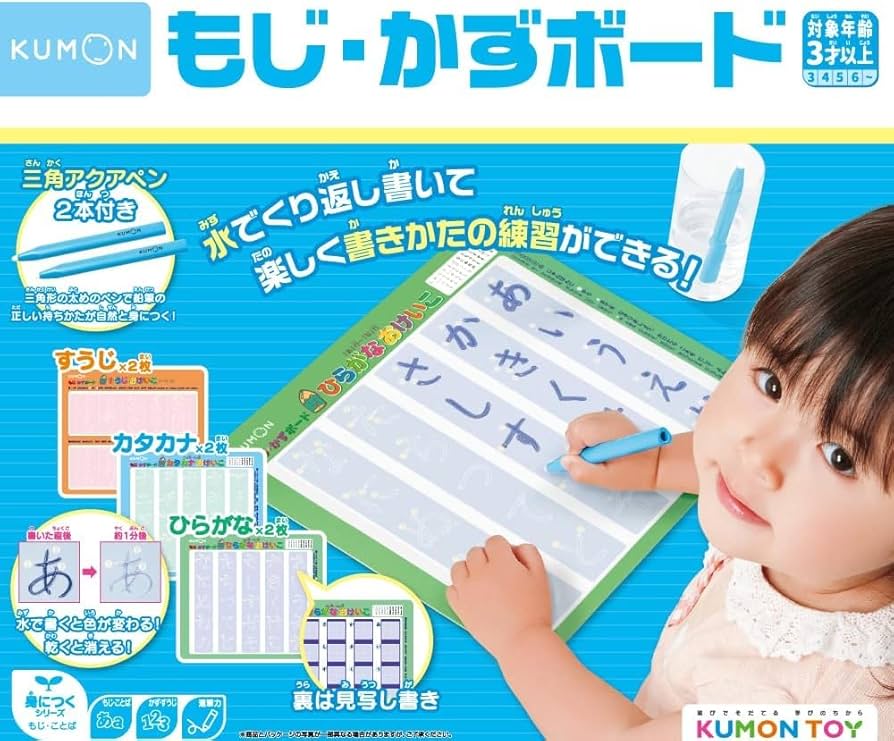 Amazon | くもん出版(KUMON PUBLISHING) もじ・かずボード 知育玩具