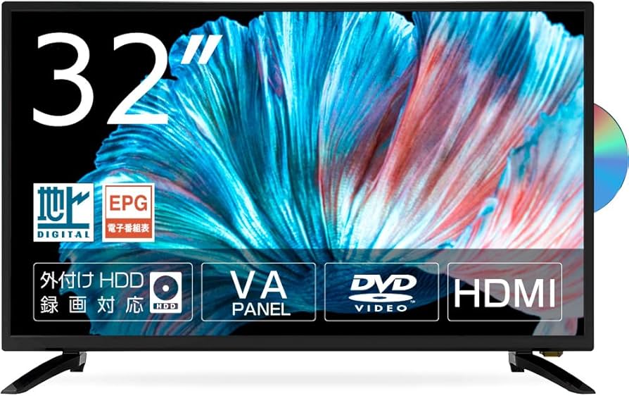 Amazon | 32インチ 液晶テレビ DVDプレーヤー内蔵 音声付き1.5倍速再生