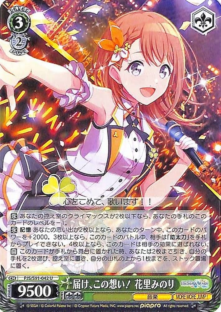 Amazon.co.jp: ヴァイスシュヴァルツ プロジェクトセカイ カラフル