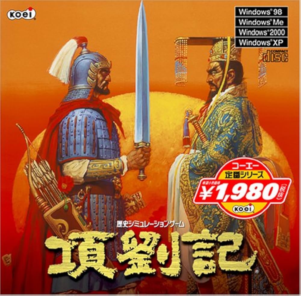 Amazon | コーエー定番シリーズ 項劉記 | PCゲーム | PCソフト