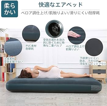 Amazon | エアーベッド キャップ シングル 簡易ベッド マット