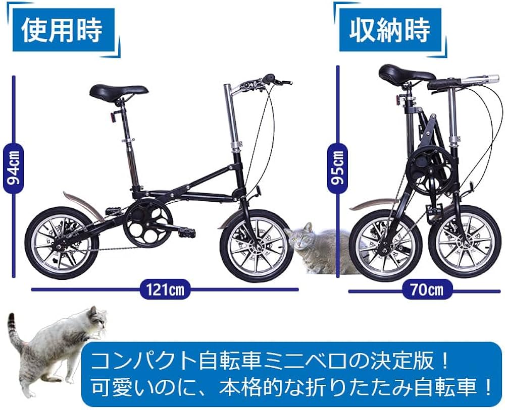 Amazon | 折りたたみ自転車 14インチ CMSBIKE 次世代折りたたみX