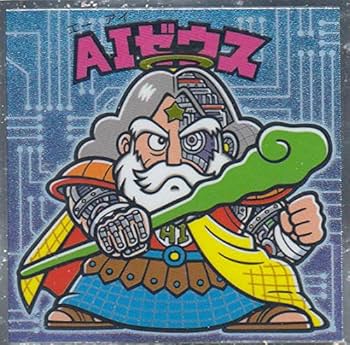 Amazon.co.jp: 【No.16 AIゼウス】 ぼくらのビックリマン スーパー