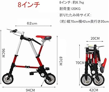 Amazon | [sRfk] 折りたたみ自転車 自転車 8センチ 10センチ 超