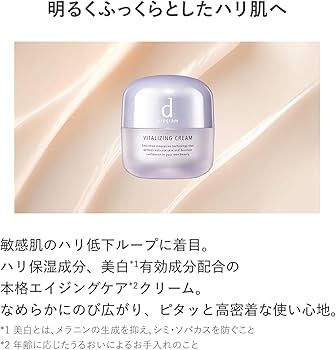 Amazon | d プログラム バイタライジングクリーム 敏感肌/低刺激/乾燥