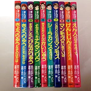 まんが化石動物記 全10巻』｜ネタバレありの感想・レビュー - 読書メーター