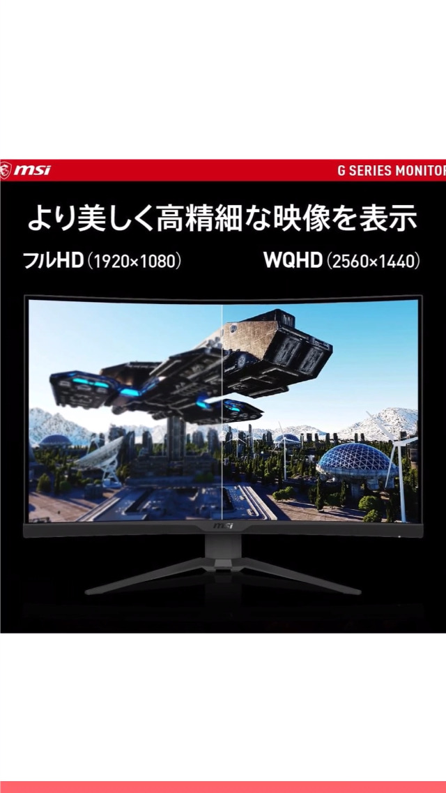 MSI G322GQP 31.5インチ WQHD 新品未使用 【公式通販】