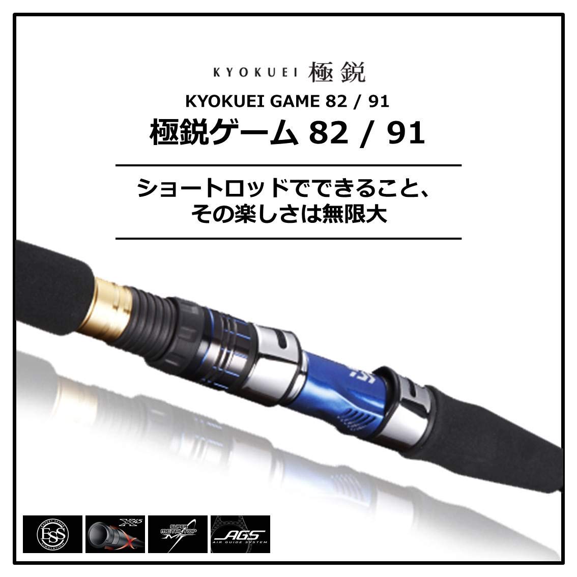 Amazon | ダイワ(DAIWA) 船竿 極鋭ゲーム82 H-157AGS 釣り竿 | ダイワ