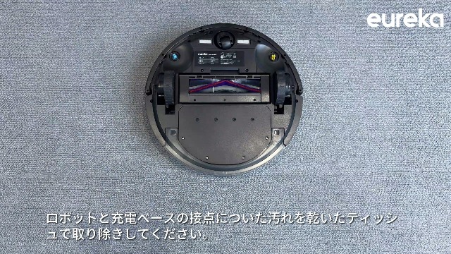 Amazon | EUREKA（ユーリカ） NER710 ロボット掃除機 8000Pa強力吸引力