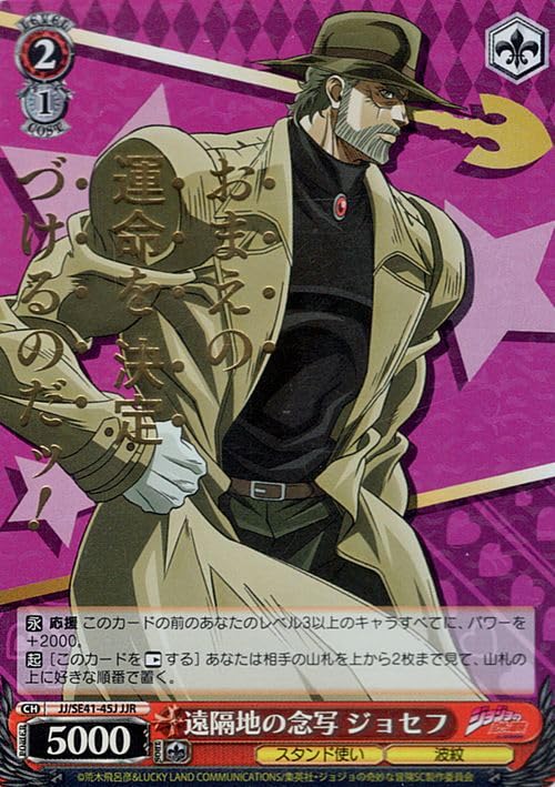 Amazon.co.jp: ヴァイスシュヴァルツ ジョジョの奇妙な冒険