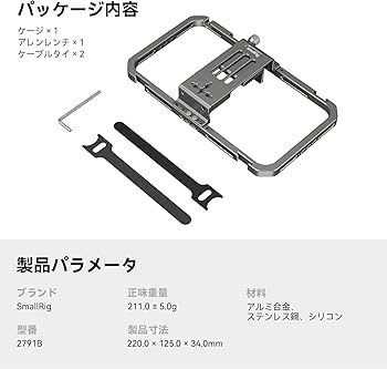 Amazon.co.jp: SmallRig 汎用型スマホ用ビデオリグケージ iPhone 17/16