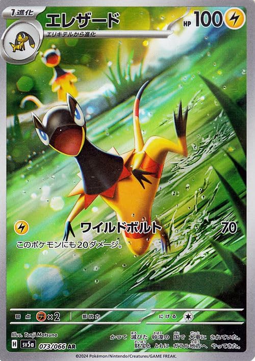Amazon.co.jp: ポケモンカードゲームSV sv5a 強化拡張パック