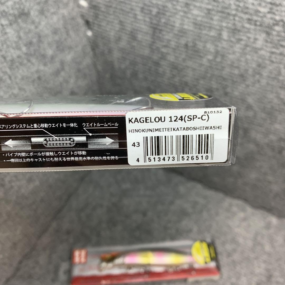 Amazon.co.jp: カゲロウ124F □山本釣具シーバスパーティー限定カラー