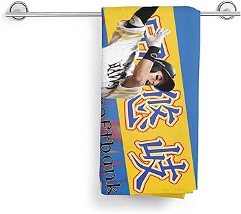 Amazon.co.jp: 福岡ソフトバンクホークス タオル 柳田悠岐 背番号9番
