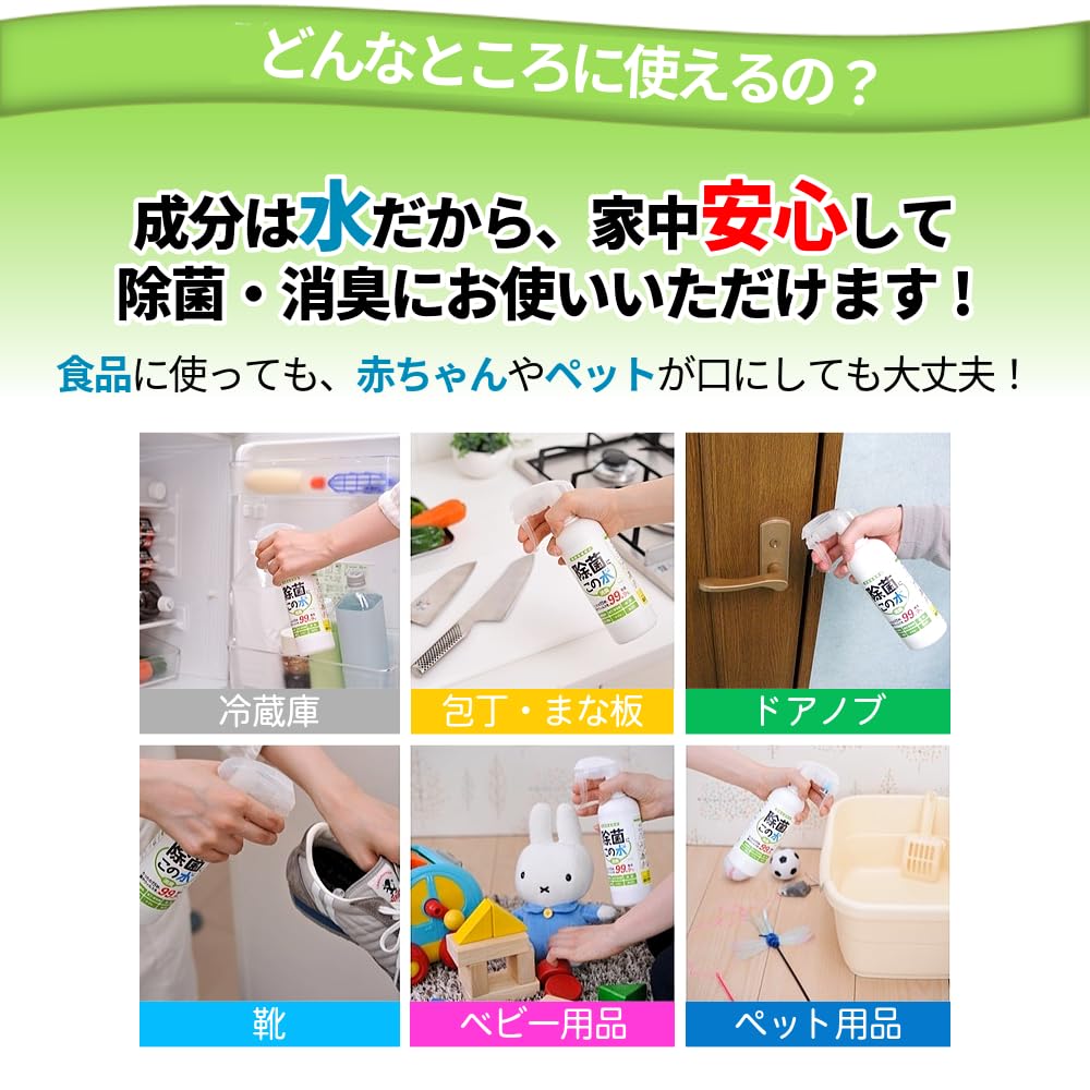 Amazon.co.jp: 除菌に・この水 微酸性電解水 次亜塩素酸水 スプレー