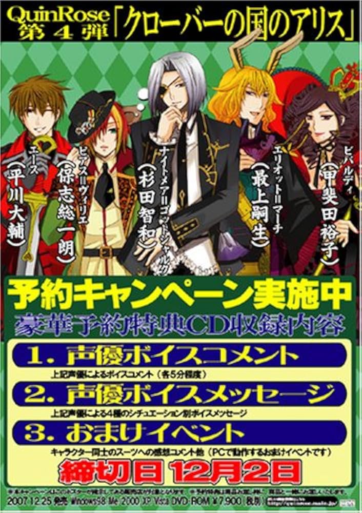 Amazon | クローバーの国のアリス ~Wonderful Wonder World~ | PC