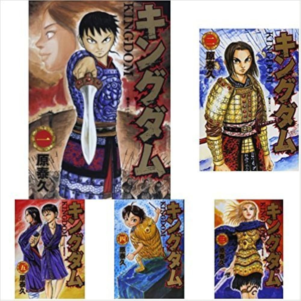 Amazon.co.jp: キングダム コミック 1-48巻 セット [コミック