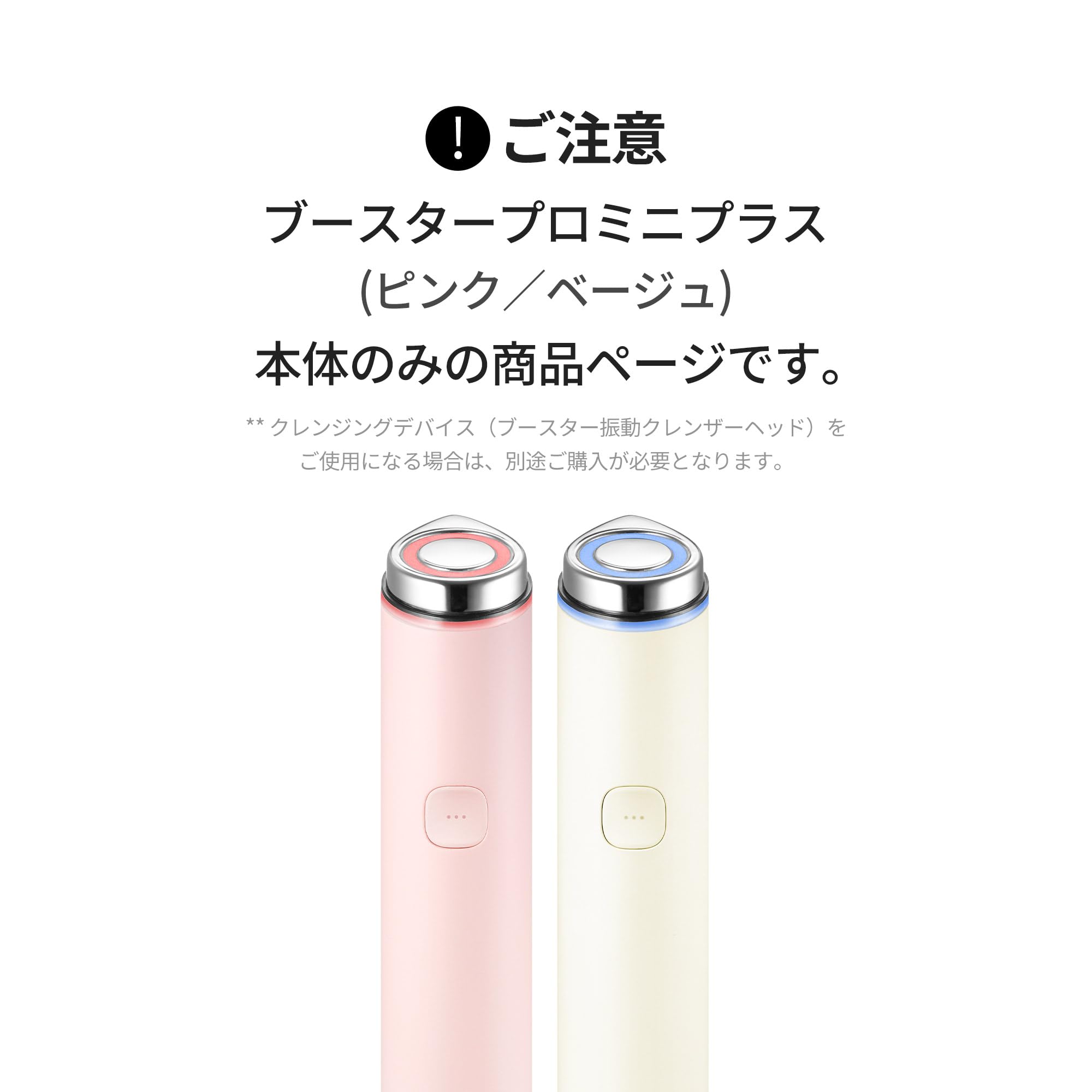 メディキューブ 美顔器 AGE-R ブースタープロミニ ＋PDRNサーモン美容